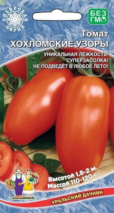 Купить оптом в Ботанике семена Томат Хохломские Узоры УД бренд Уральский дачник