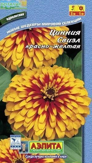 Купить оптом в Ботанике семена Цинния Свизл красно-желтая Аэл бренд Аэлита