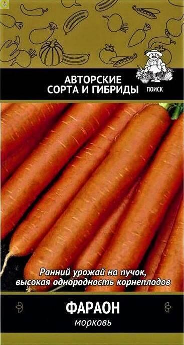 Купить оптом в Ботанике семена Морковь Фараон Поиск бренд Поиск