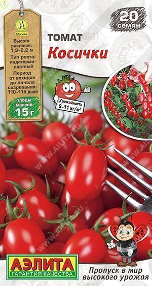 Купить оптом в Ботанике семена Томат Косички Аэл бренд Аэлита