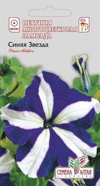 Купить оптом в Ботанике семена Петуния Ламбада Синяя звезда СА бренд Семена Алтая