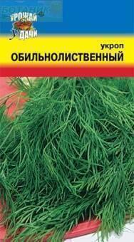 Купить оптом в Ботанике семена Укроп Обильнолиственный УУ бренд Урожай Удачи