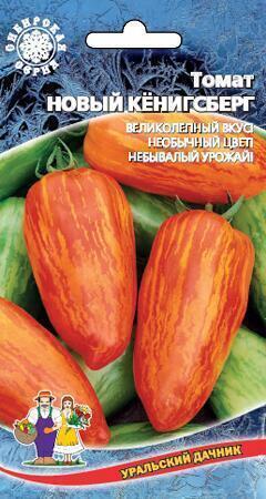 Купить оптом в Ботанике семена Томат Новый Кенигсберг красный УД бренд Уральский дачник