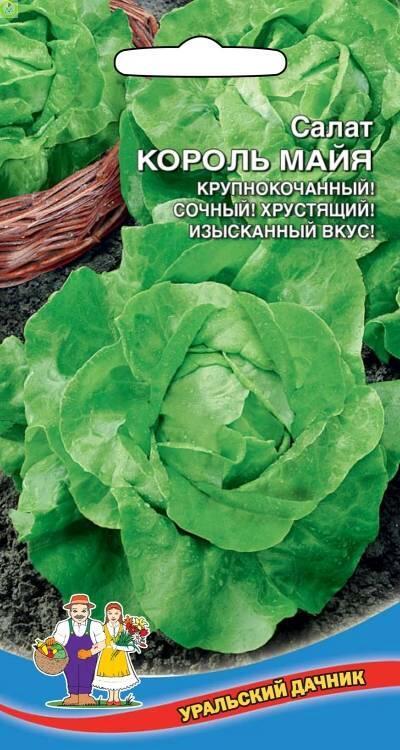 Купить оптом в Ботанике семена Салат Король Майя УД бренд Уральский дачник