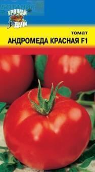 Купить оптом в Ботанике семена Томат Андромеда красная F1 УУ бренд Урожай Удачи
