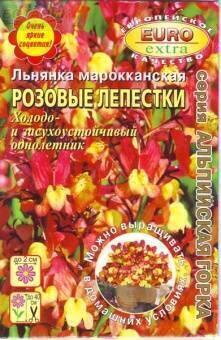 Купить оптом в Ботанике семена Льнянка Розовые лепестки Аэл бренд Аэлита