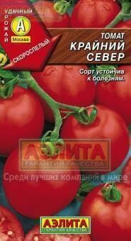 Купить оптом в Ботанике семена Томат Крайний север Аэл бренд Аэлита
