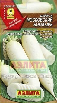 Купить оптом в Ботанике семена Дайкон Московский богатырь Аэл бренд Аэлита