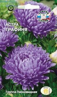 Купить оптом в Ботанике семена Астра Графиня Сед бренд СеДеК