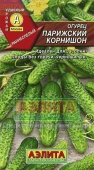 Купить оптом в Ботанике семена Огурец Парижский корнишон Аэл бренд Аэлита
