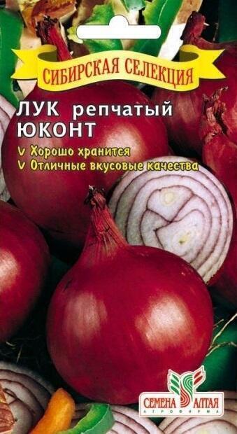 Купить оптом в Ботанике семена Лук репчатый Юконт СА бренд Семена Алтая