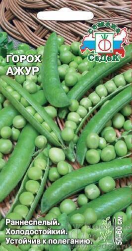 Купить оптом в Ботанике семена Горох Ажур Сед бренд СеДеК
