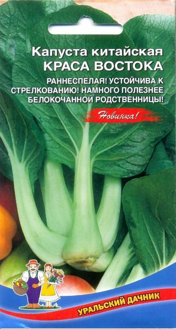 Купить оптом в Ботанике семена Капуста китайская Краса Востока УД бренд Уральский дачник