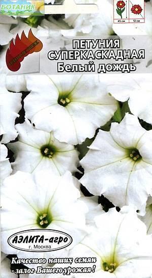 Купить оптом в Ботанике семена Петуния Суперкаскадная Белый дождь Аэл бренд Аэлита
