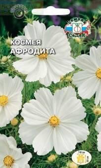 Купить оптом в Ботанике семена Космея Афродита* Сед бренд СеДеК