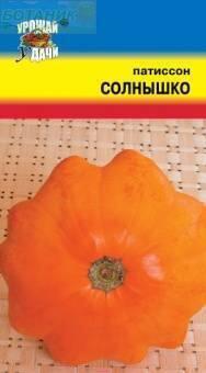 Купить оптом в Ботанике семена Патиссон Солнышко УУ бренд Урожай Удачи