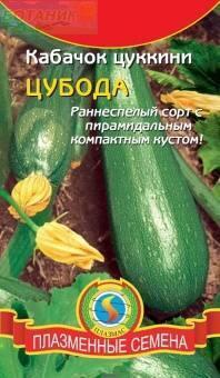 Купить оптом в Ботанике семена Кабачок Цубода цуккини Плз бренд Плазмас
