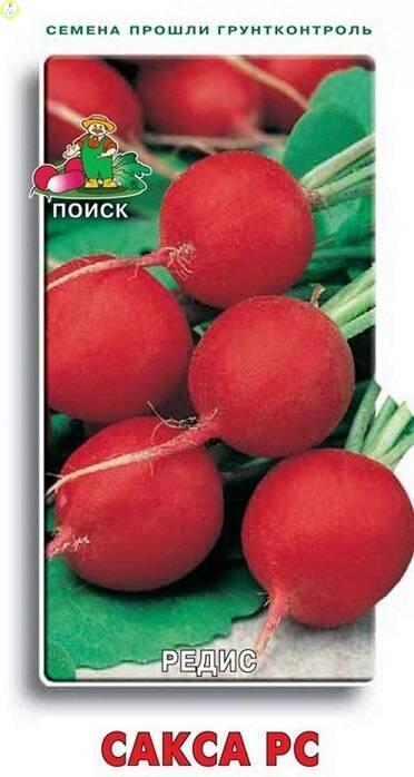 Купить оптом в Ботанике семена Редис Сакса Поиск бренд Поиск