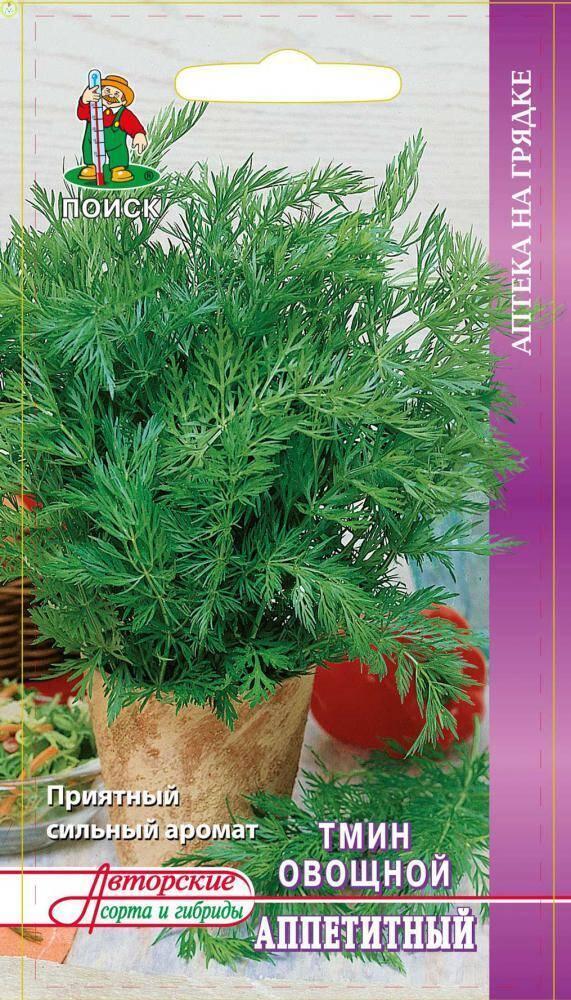 Купить оптом в Ботанике семена Тмин Аппетитный овощной Поиск бренд Поиск