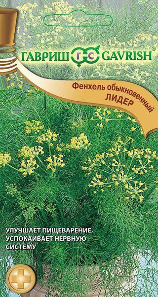 Купить оптом в Ботанике семена Фенхель Лидер Гав бренд Гавриш