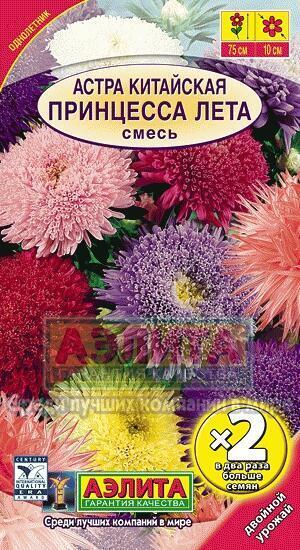 Купить оптом в Ботанике семена Астра Принцесса лета х2 Аэл бренд Аэлита