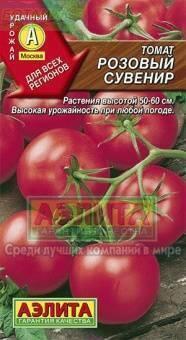 Купить оптом в Ботанике семена Томат Розовый сувенир Аэл бренд Аэлита