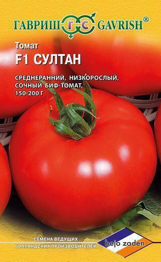 Купить оптом в Ботанике семена Томат Султан F1 Гав бренд Гавриш