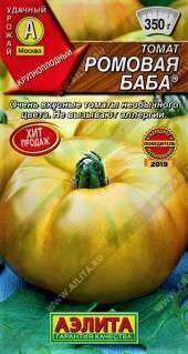 Семена Томат Ромовая баба