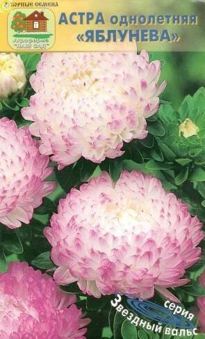 Купить оптом в Ботанике семена Астра Яблунева бело-розовая Наш бренд Наш сад