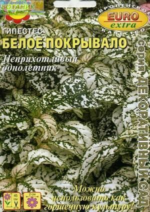Купить оптом в Ботанике семена Гипестес Белое покрывало Аэл бренд Аэлита