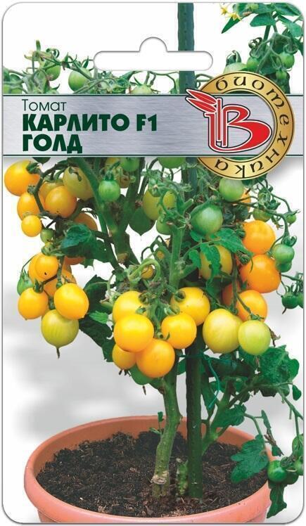 Купить оптом в Ботанике семена Томат Карлито Голд F1 Био бренд Биотехника