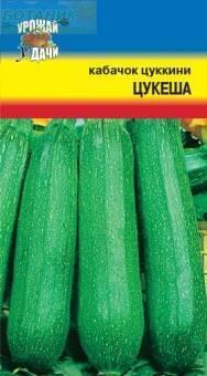 Купить оптом в Ботанике семена Кабачок Цукеша УУ бренд Урожай Удачи