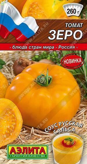 Купить оптом в Ботанике семена Томат Зеро Аэл бренд Аэлита