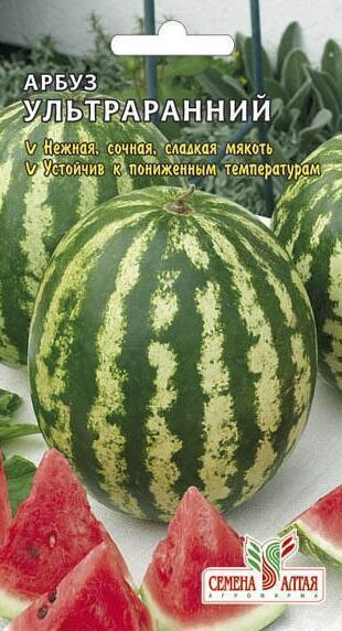 Купить оптом в Ботанике семена Арбуз Ультраранний СА бренд Семена Алтая