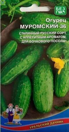 Купить оптом в Ботанике семена Огурец Муромский 36 УД бренд Уральский дачник