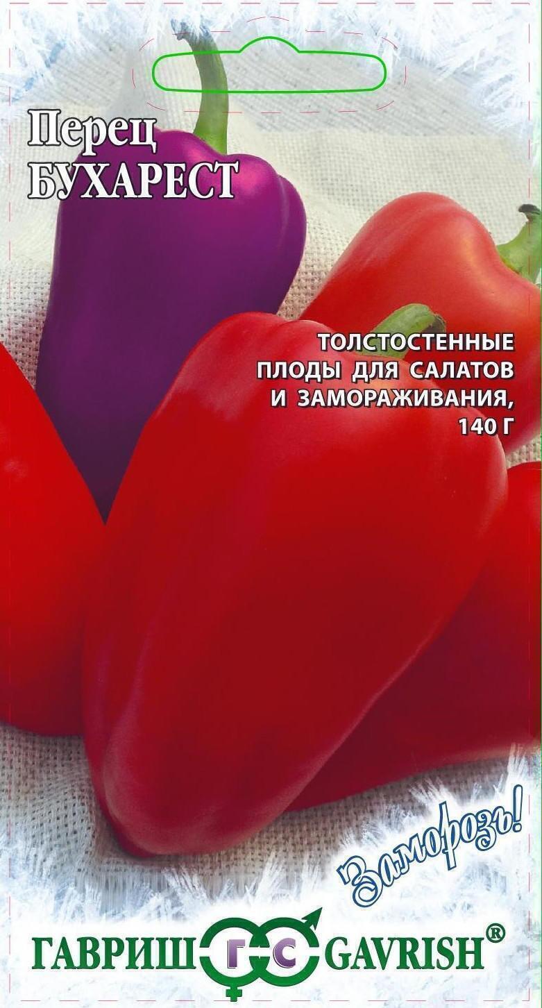 Купить оптом в Ботанике семена Перец Бухарест Заморозь Гав бренд Гавриш