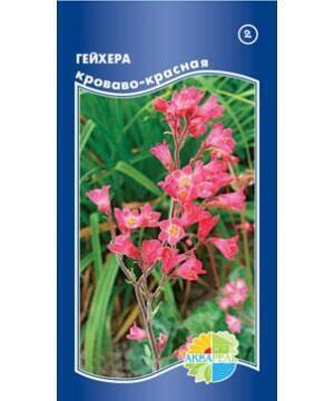 Купить оптом в Ботанике семена Гейхера Кроваво красная Акв бренд Акварель