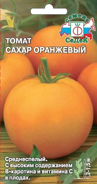 Купить оптом в Ботанике семена Томат Сахар оранжевый Сед бренд СеДеК