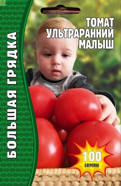 Купить оптом в Ботанике семена Томат Ультраранний Малыш Реш бренд Решение, ООО