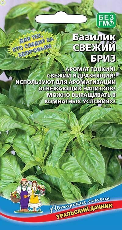 Купить оптом в Ботанике семена Базилик Свежий бриз УД бренд Уральский дачник