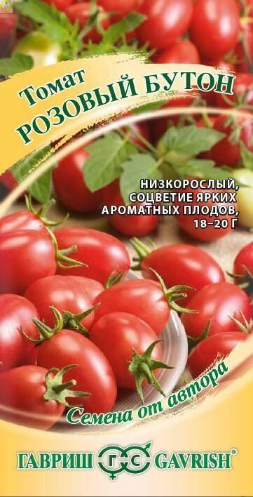 Купить оптом в Ботанике семена Томат Розовый бутон Гав бренд Гавриш