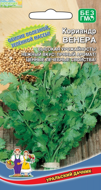 Купить оптом в Ботанике семена Кориандр (кинза) Венера УД бренд Уральский дачник