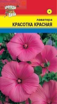 Купить оптом в Ботанике семена Лаватера Красотка красная УУ бренд Урожай Удачи