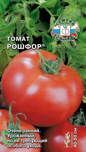 Купить оптом в Ботанике семена Томат Рошфор Сед бренд СеДеК