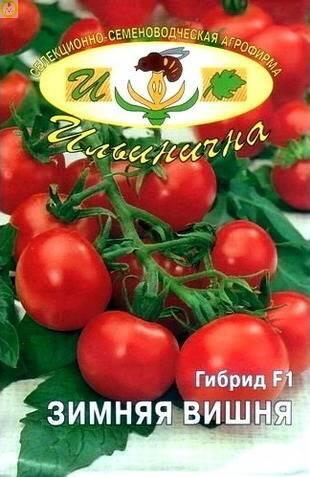 Купить оптом в Ботанике семена Томат Зимняя вишня F1 Иль бренд Ильинична