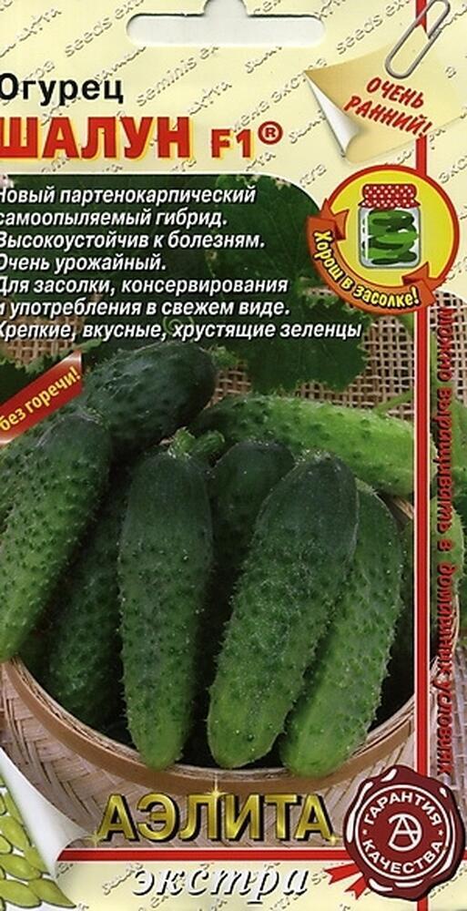 Купить оптом в Ботанике семена Огурец Шалун F1 Аэл бренд Аэлита