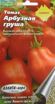 Купить оптом в Ботанике семена Томат Арбузная груша Аэл бренд Аэлита