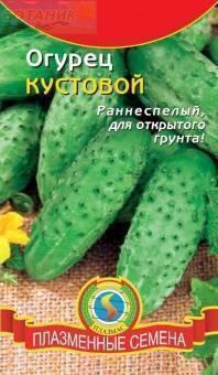 Купить оптом в Ботанике семена Огурец Кустовой Плз бренд Плазмас