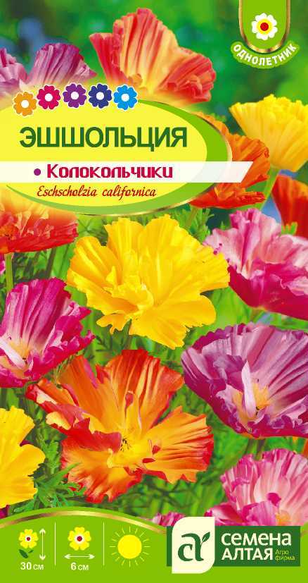 Купить оптом в Ботанике семена Эшшольция Колокольчики СА бренд Семена Алтая