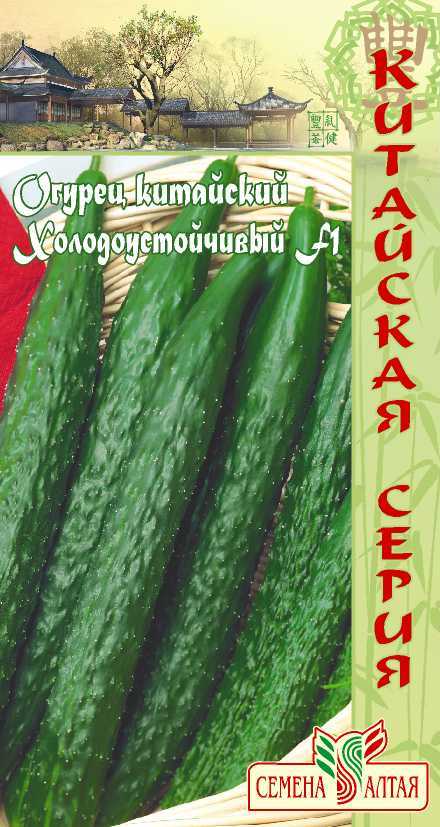 Купить оптом в Ботанике семена Огурец Китайский холодоустойчивый F1 СА бренд Семена Алтая